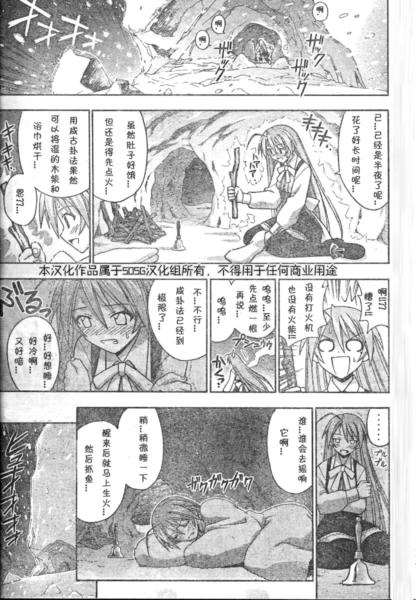 《魔法先生》漫画 172集