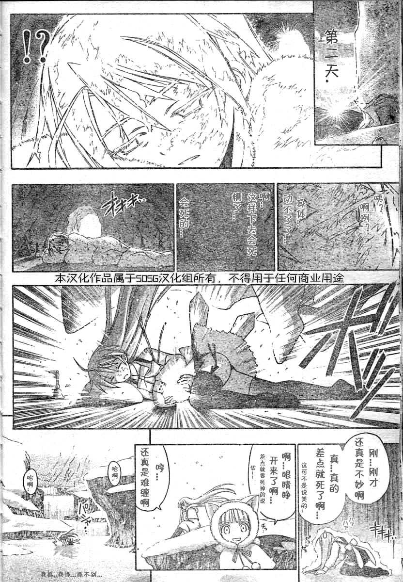 《魔法先生》漫画 172集