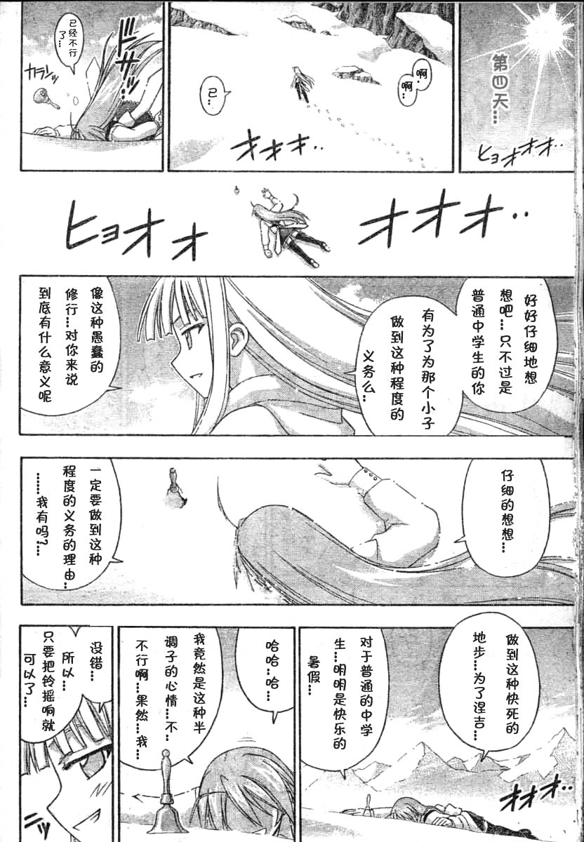 《魔法先生》漫画 172集