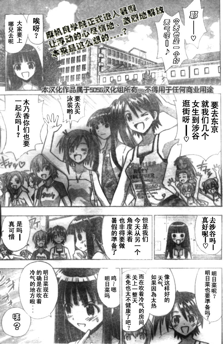 《魔法先生》漫画 171集