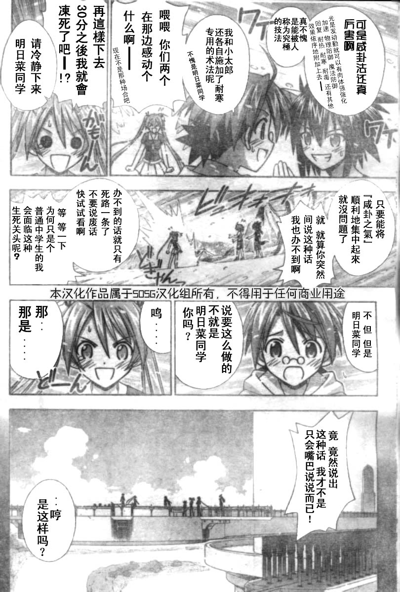 《魔法先生》漫画 171集