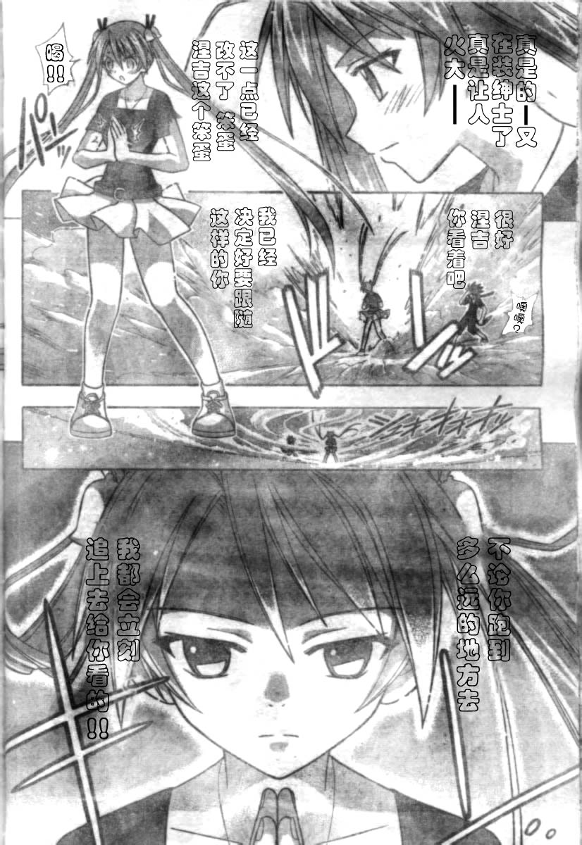 《魔法先生》漫画 171集