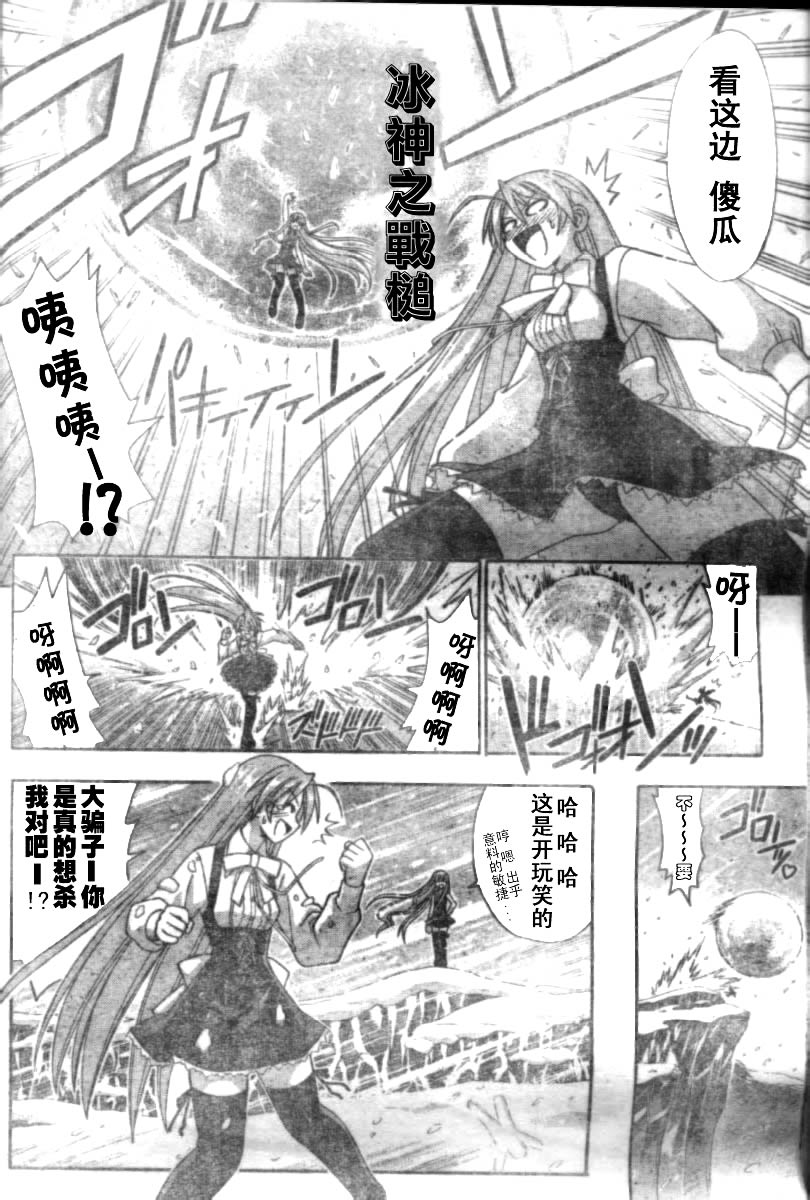 《魔法先生》漫画 171集