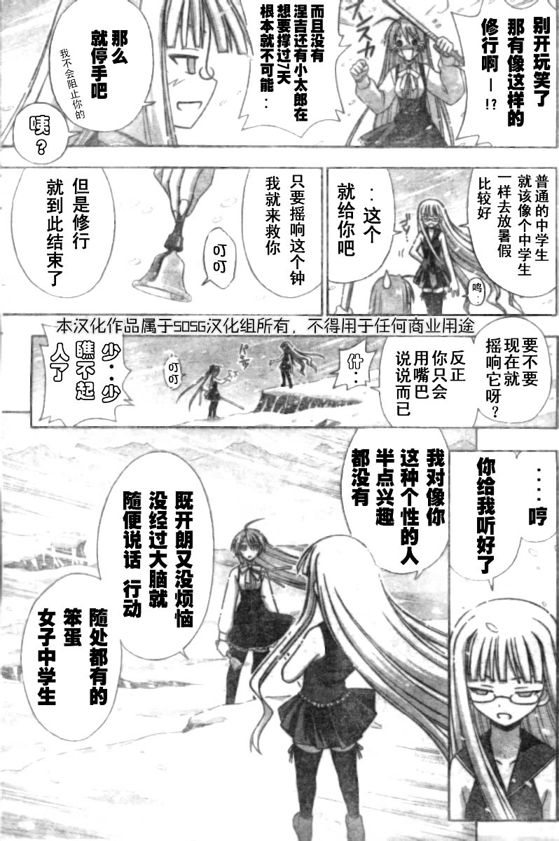 《魔法先生》漫画 171集