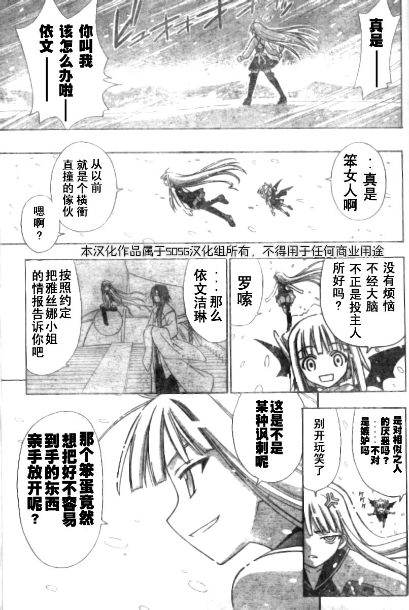 《魔法先生》漫画 171集