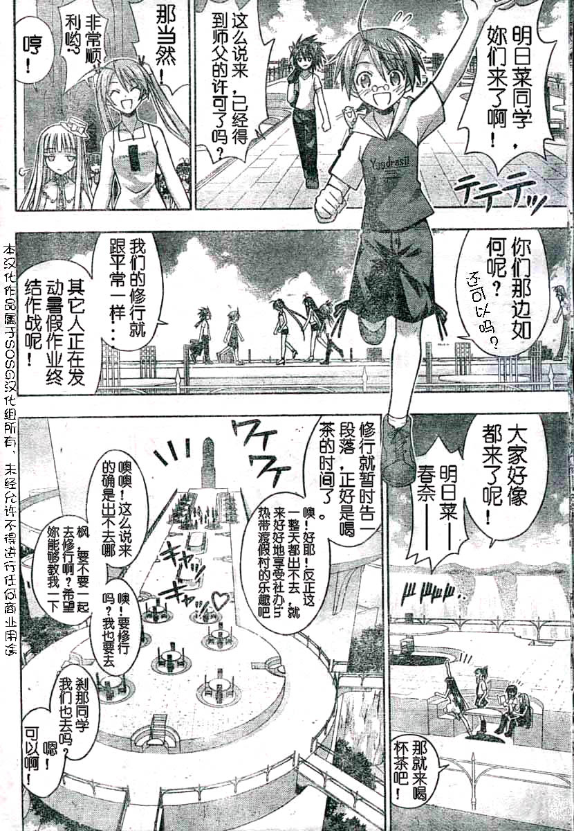 《魔法先生》漫画 170集