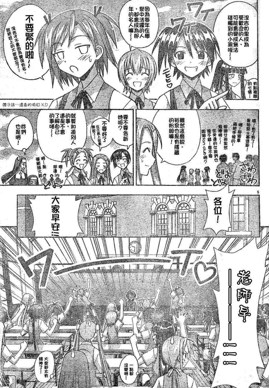 《魔法先生》漫画 164集