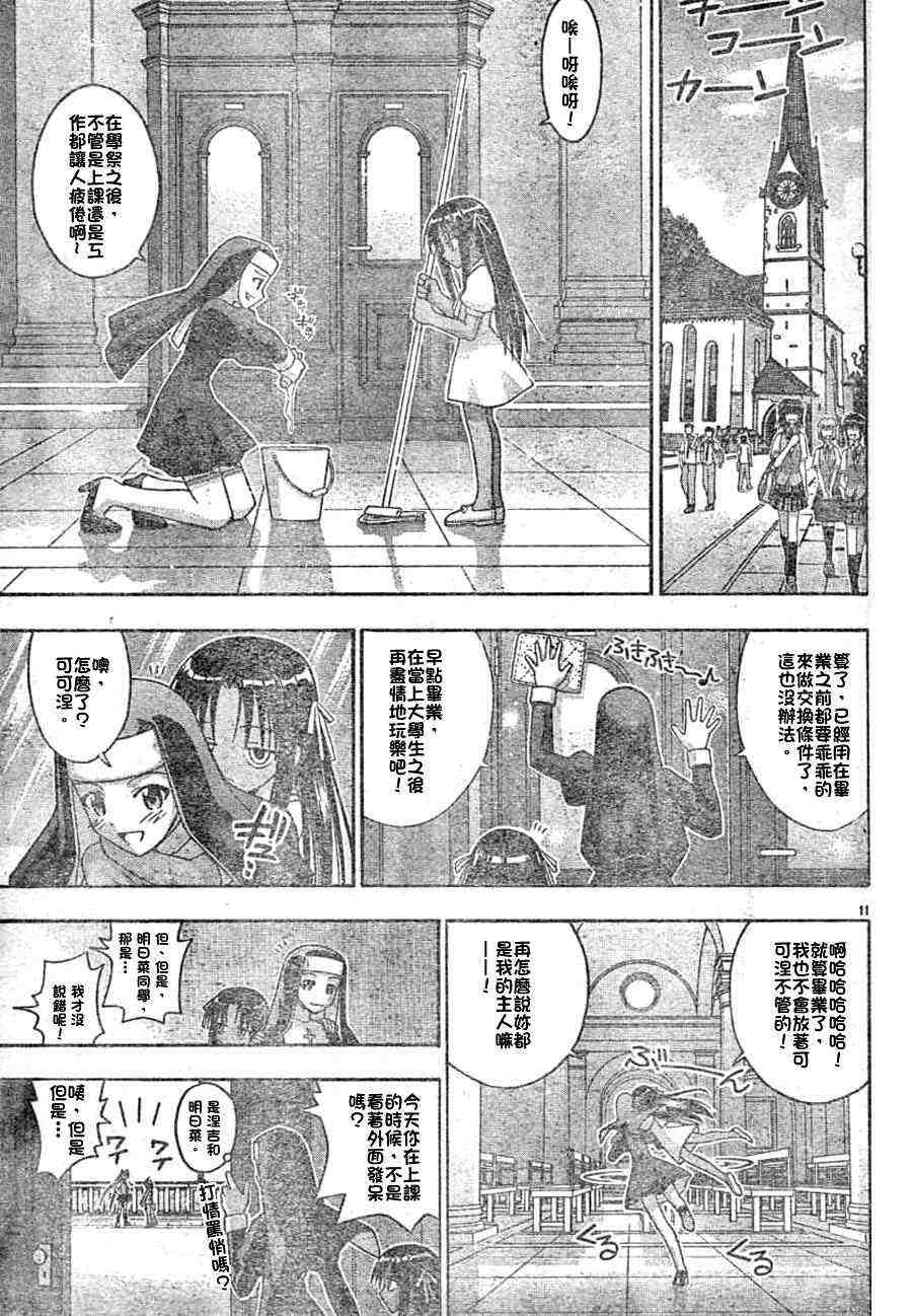 《魔法先生》漫画 164集