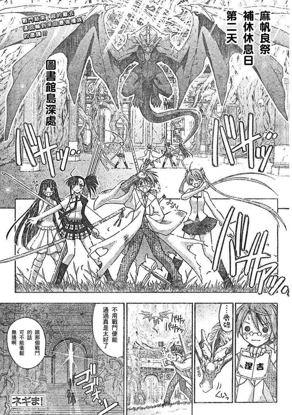 《魔法先生》漫画 163集