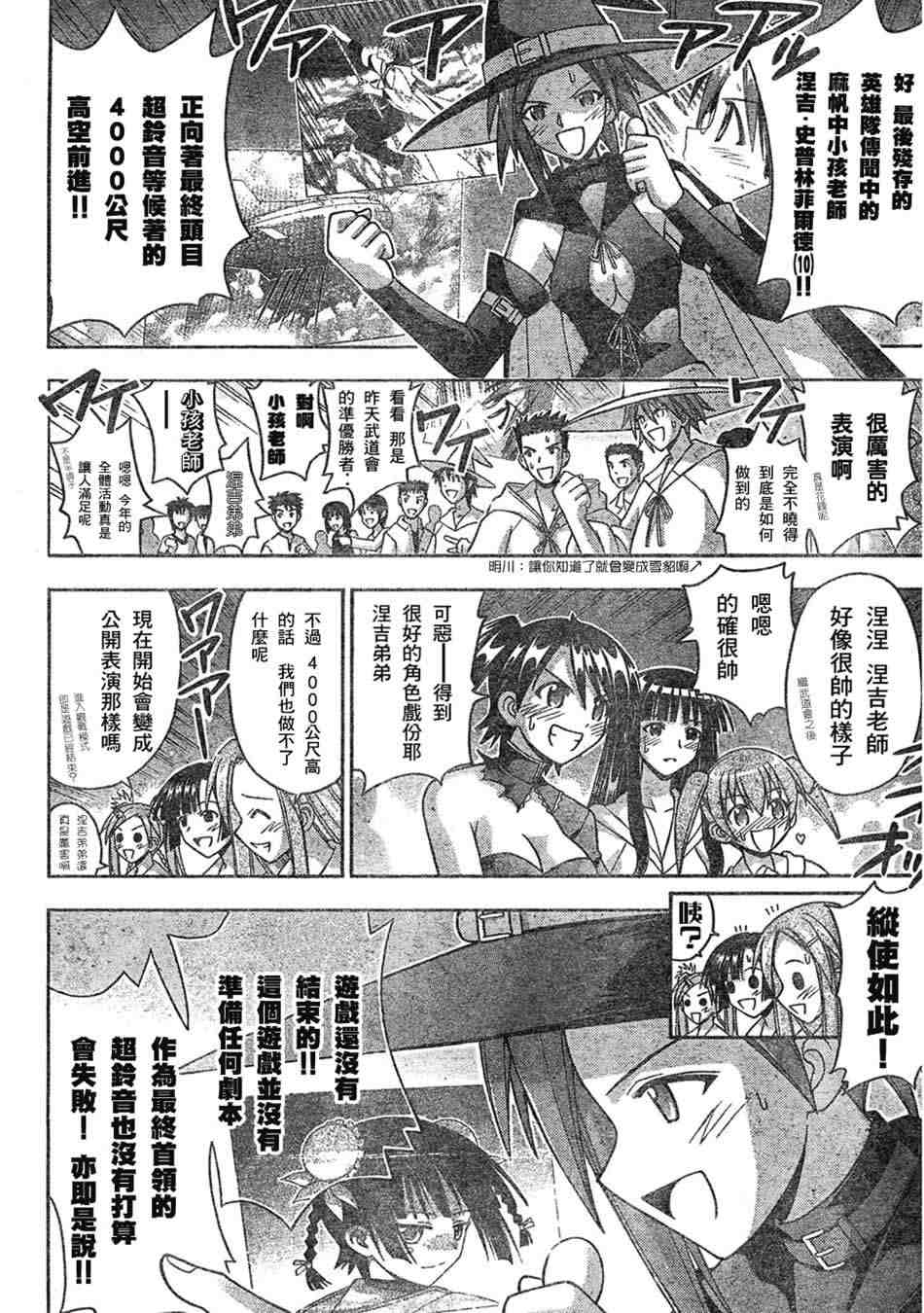 《魔法先生》漫画 156集