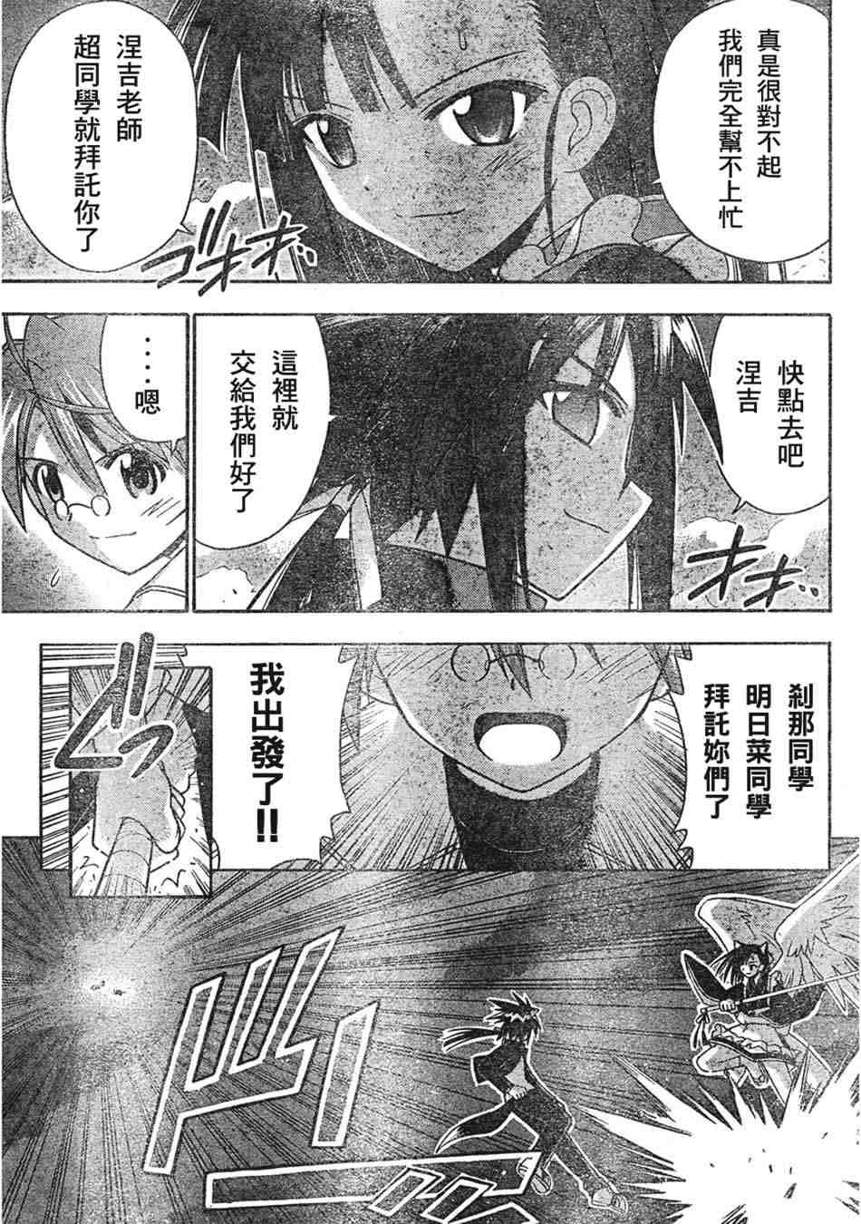 《魔法先生》漫画 156集