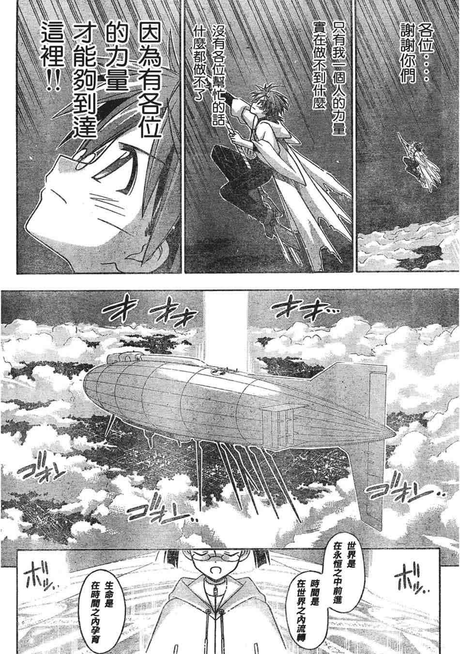 《魔法先生》漫画 156集