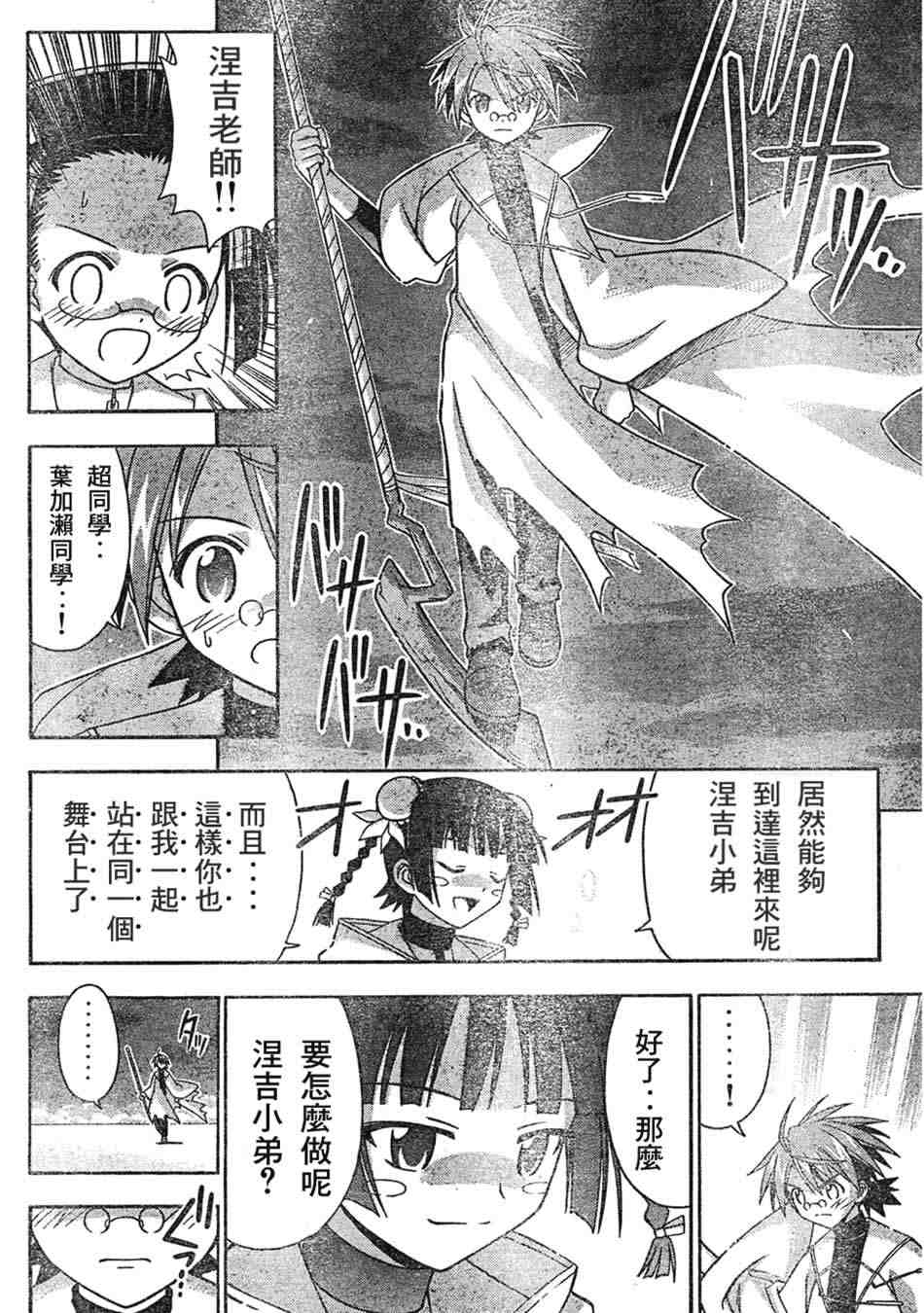 《魔法先生》漫画 156集