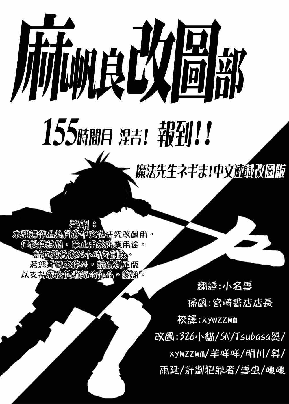 《魔法先生》漫画 155集