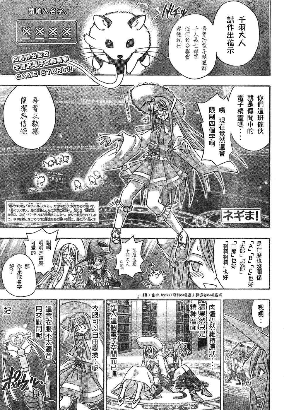 《魔法先生》漫画 154集