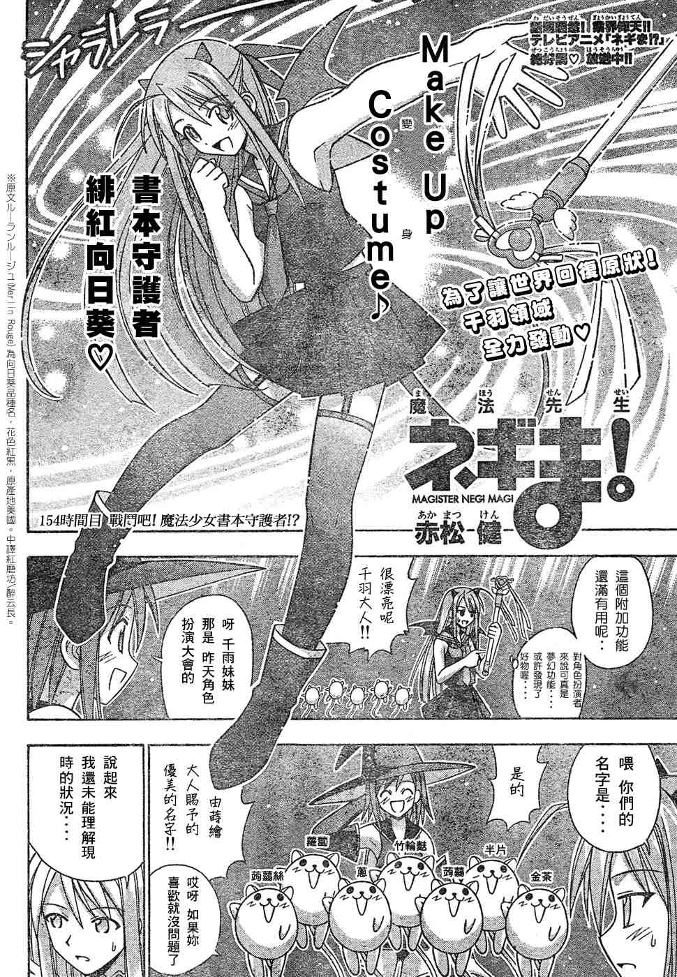 《魔法先生》漫画 154集