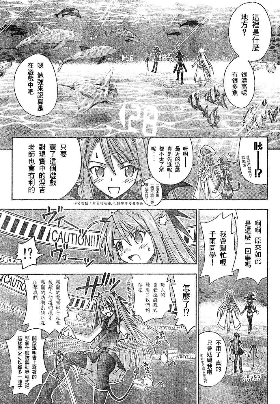 《魔法先生》漫画 154集