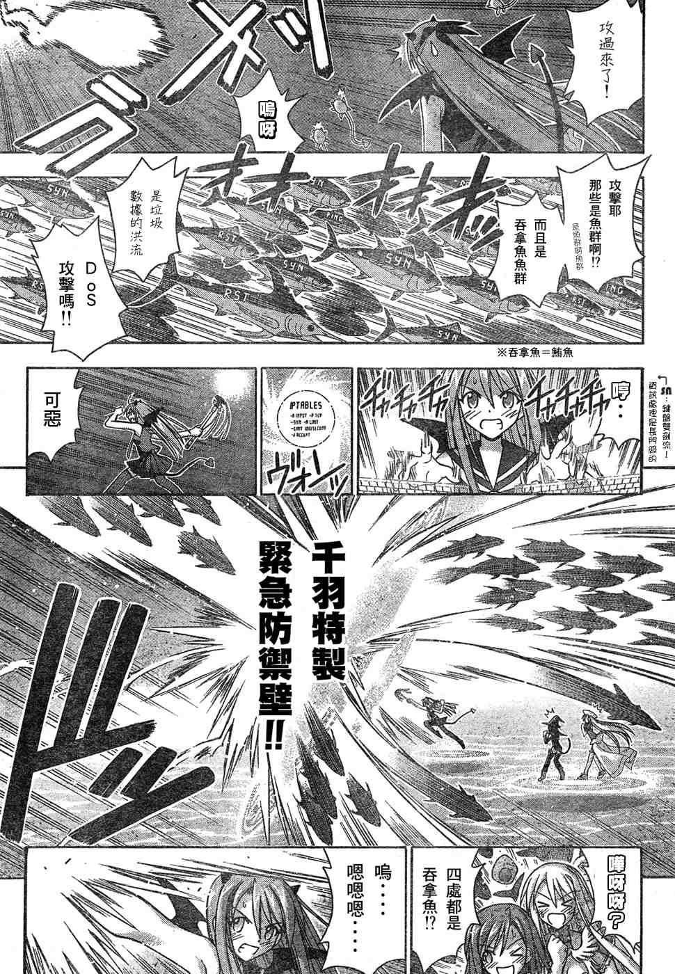 《魔法先生》漫画 154集