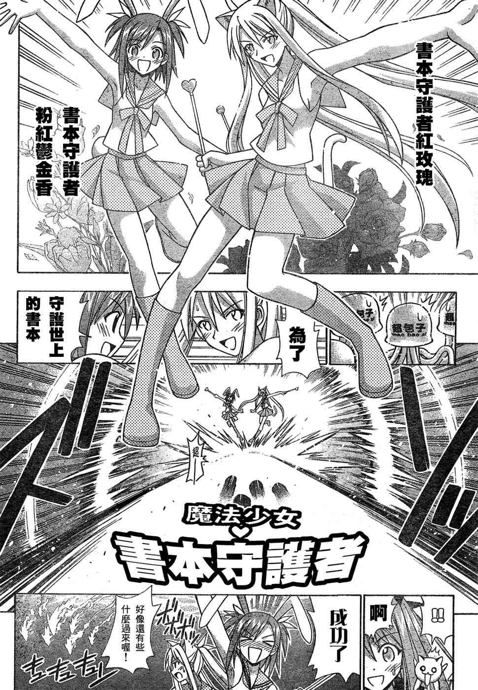 《魔法先生》漫画 154集