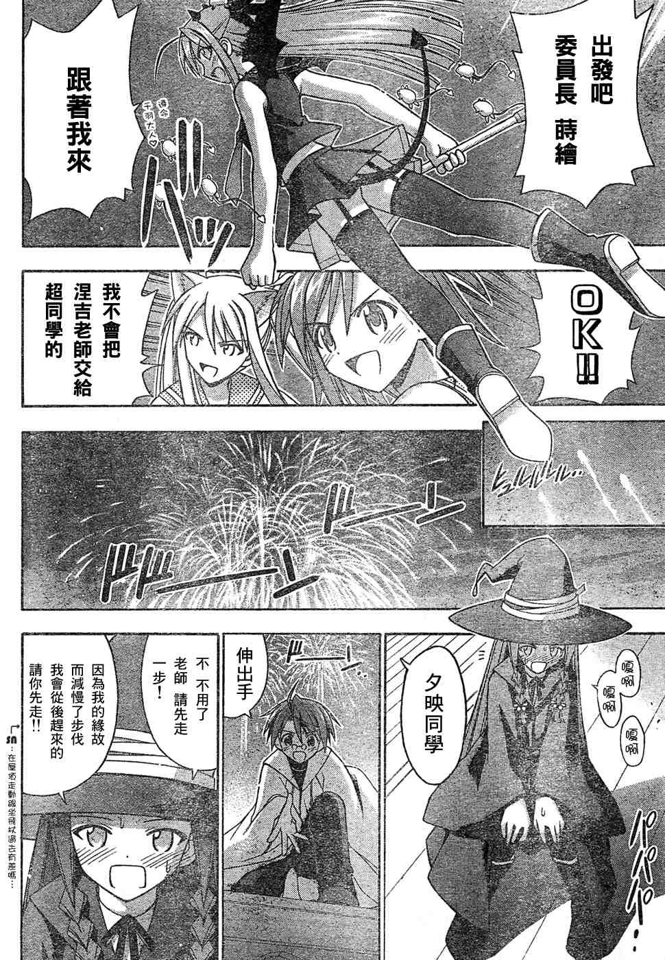 《魔法先生》漫画 154集