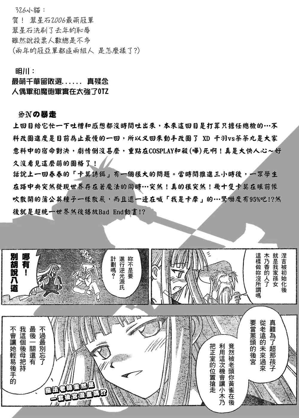 《魔法先生》漫画 154集