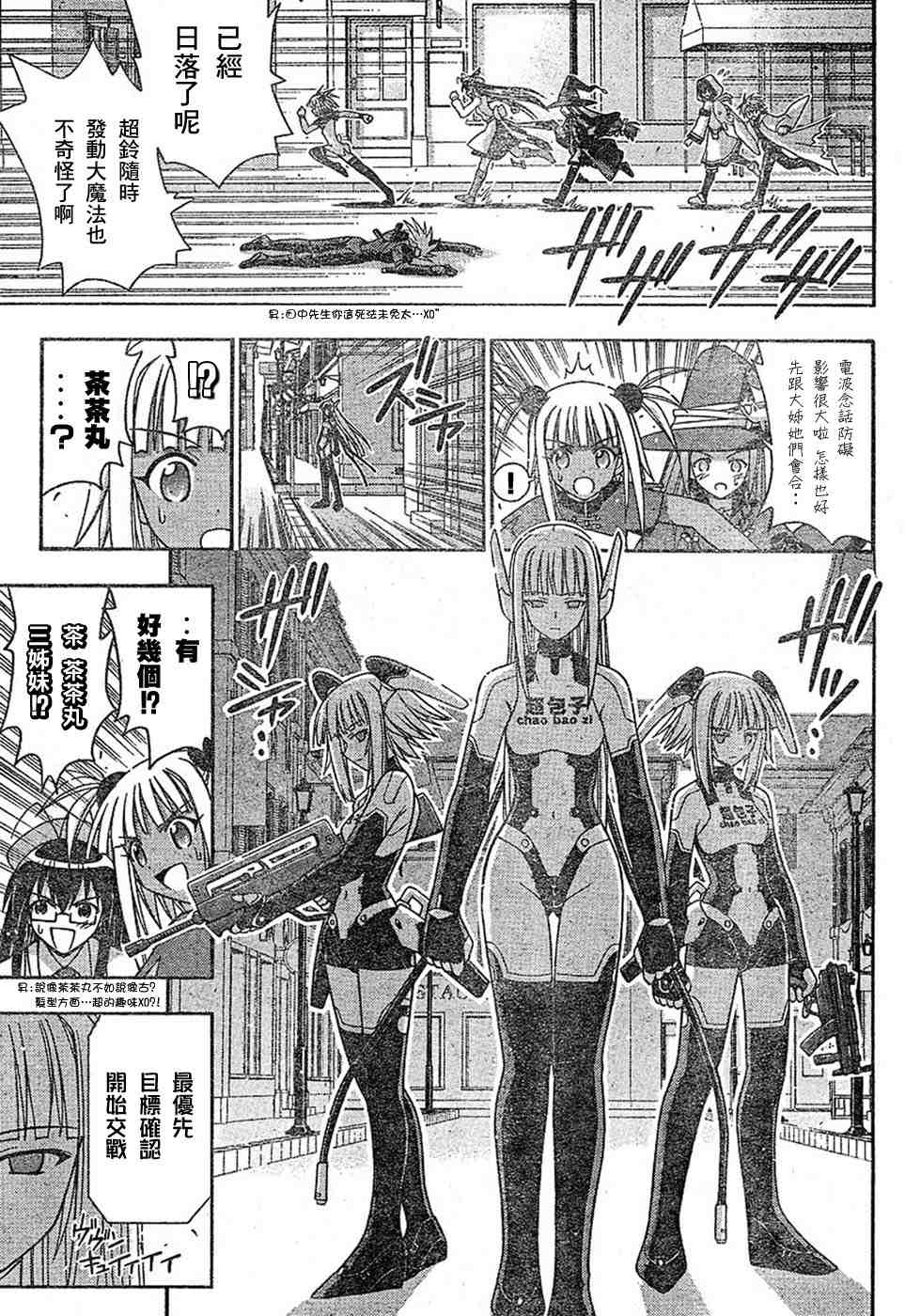 《魔法先生》漫画 153集