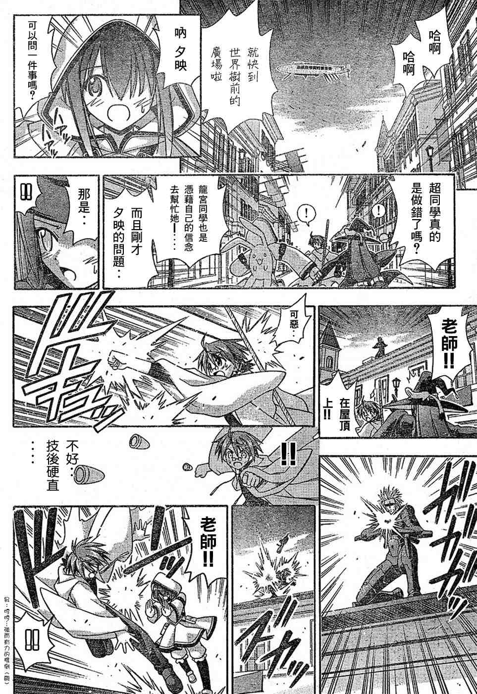 《魔法先生》漫画 153集