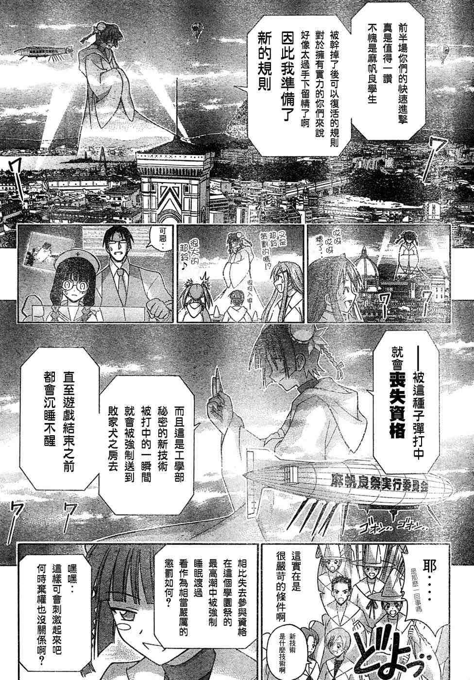 《魔法先生》漫画 152集