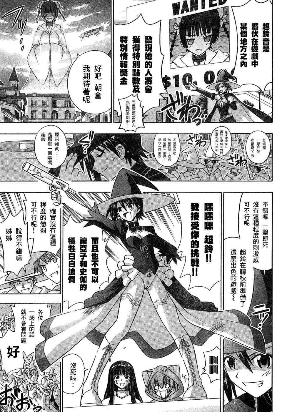 《魔法先生》漫画 152集