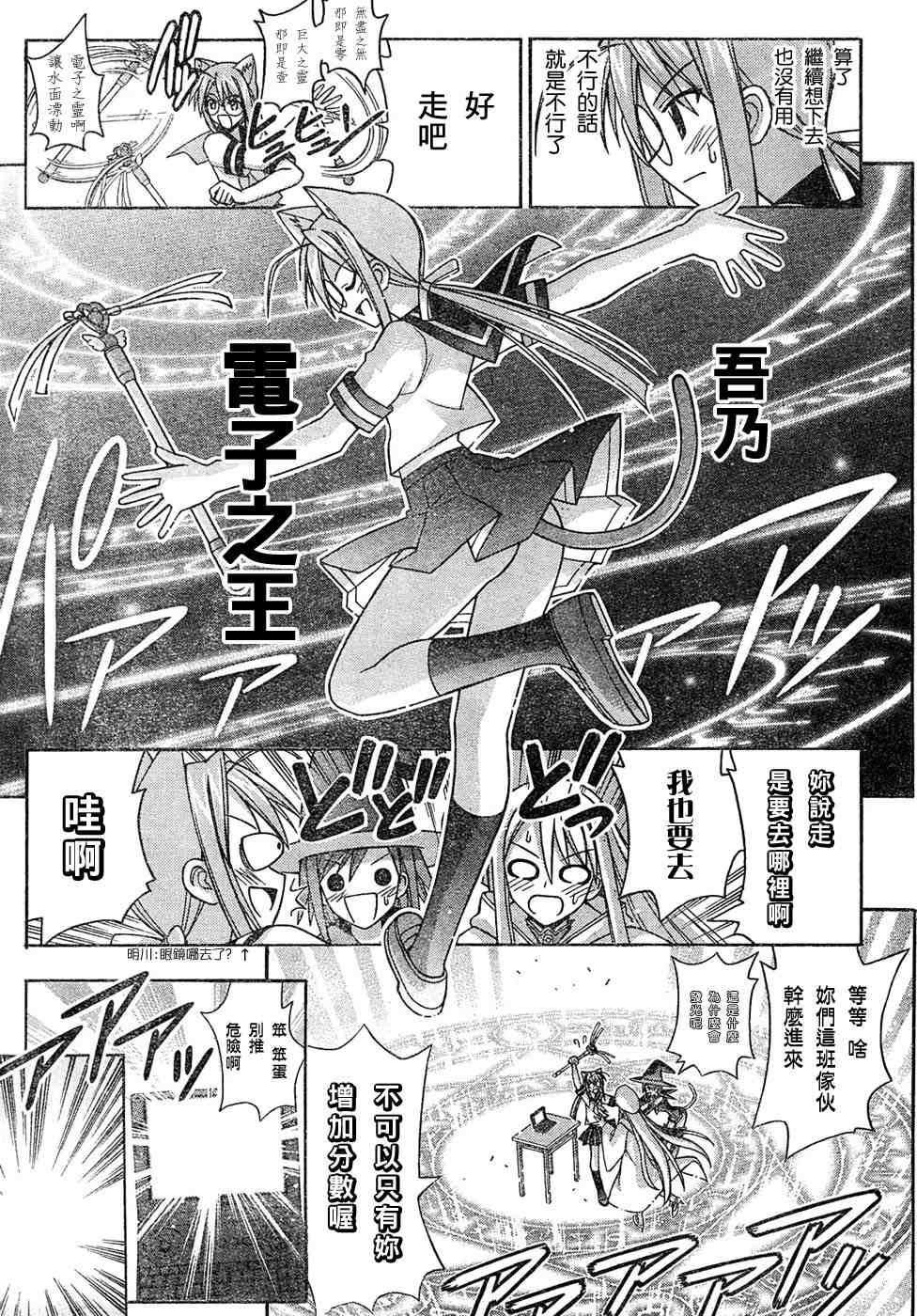 《魔法先生》漫画 152集