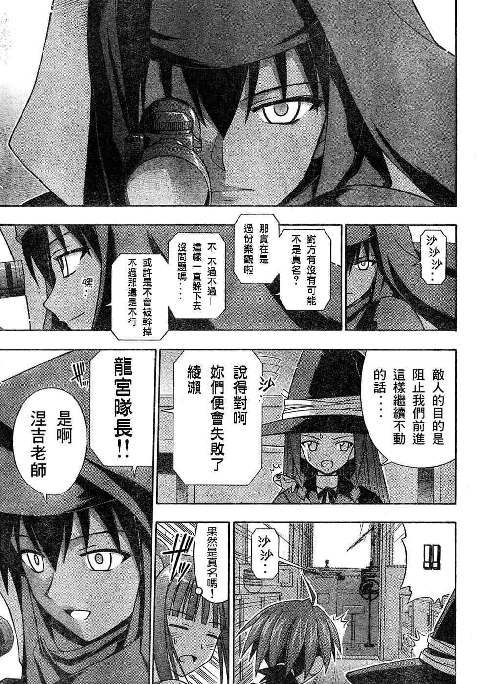 《魔法先生》漫画 152集