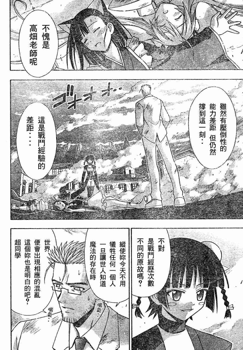 《魔法先生》漫画 151集