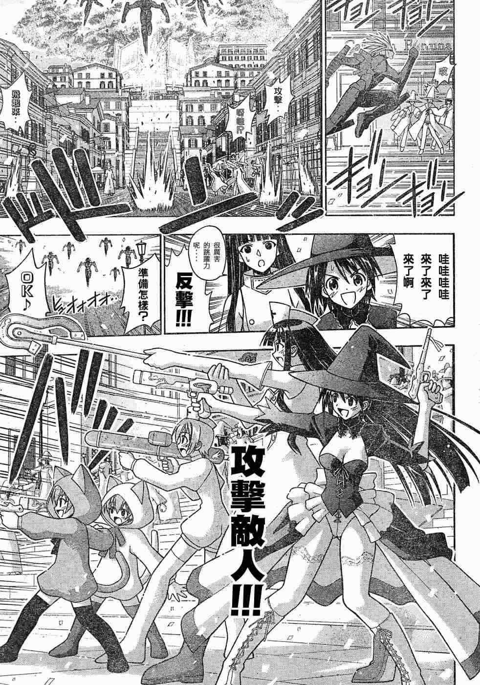 《魔法先生》漫画 148集