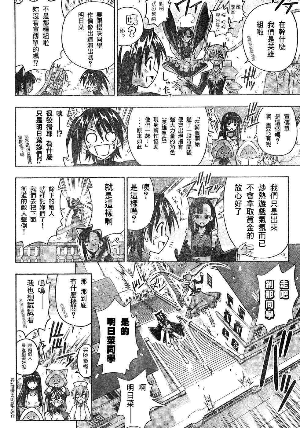 《魔法先生》漫画 148集