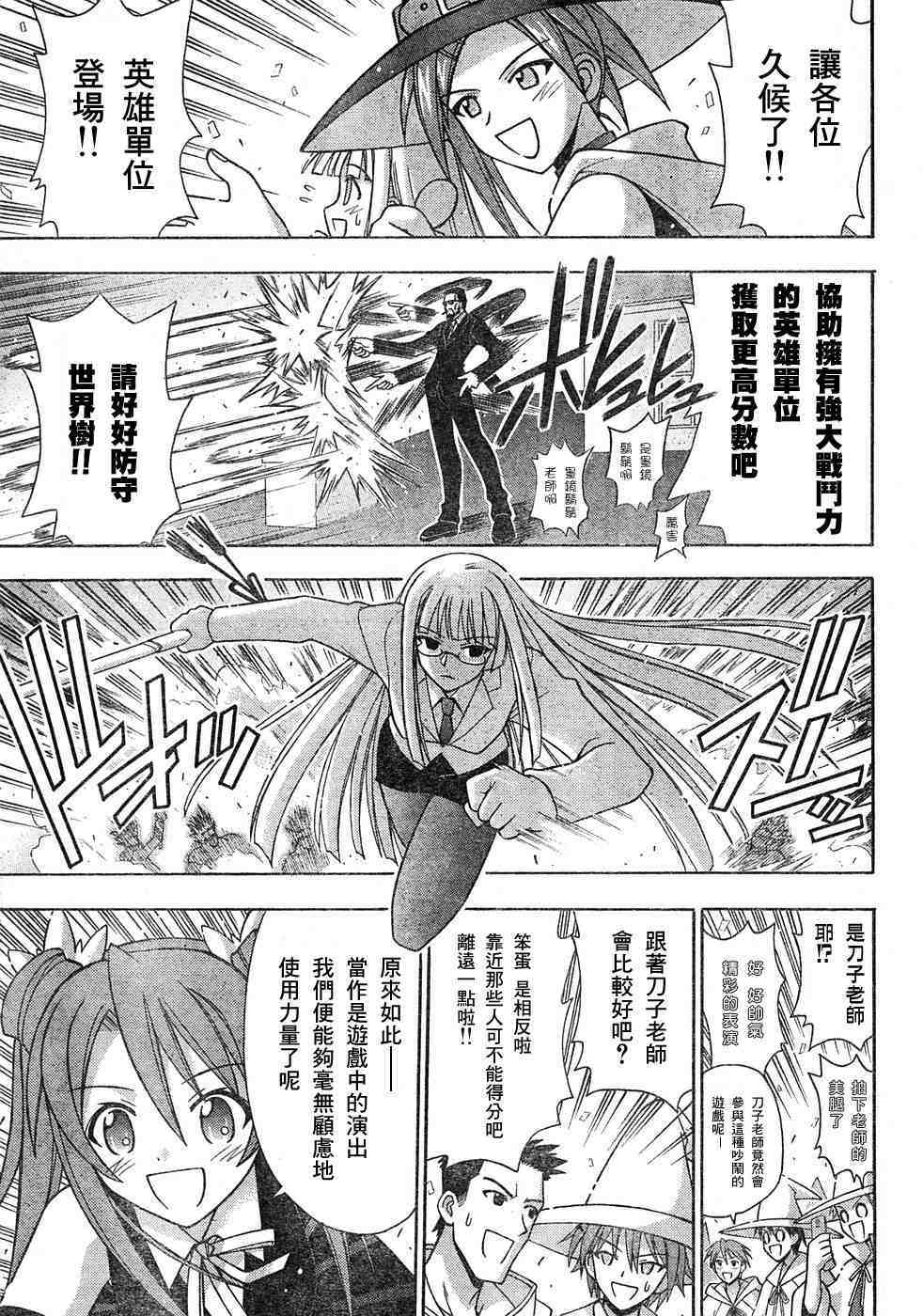 《魔法先生》漫画 148集