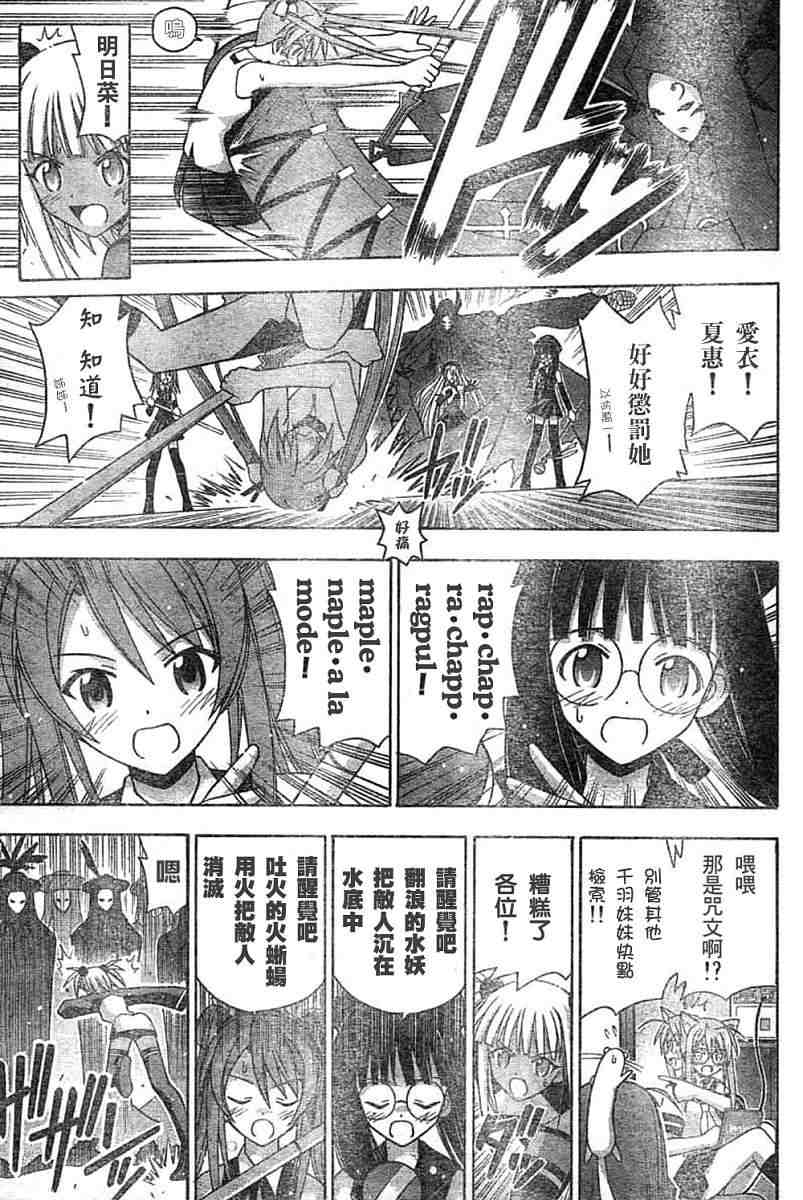 《魔法先生》漫画 141集