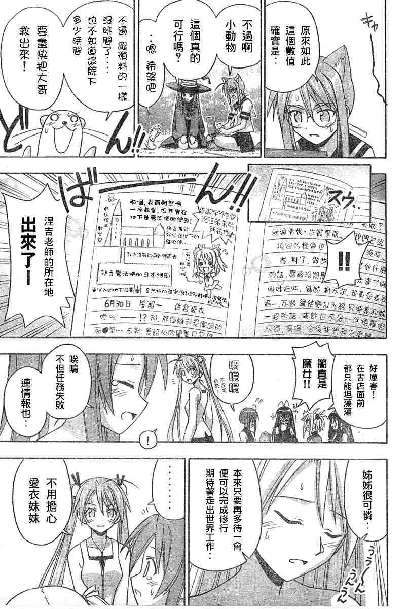 《魔法先生》漫画 141集