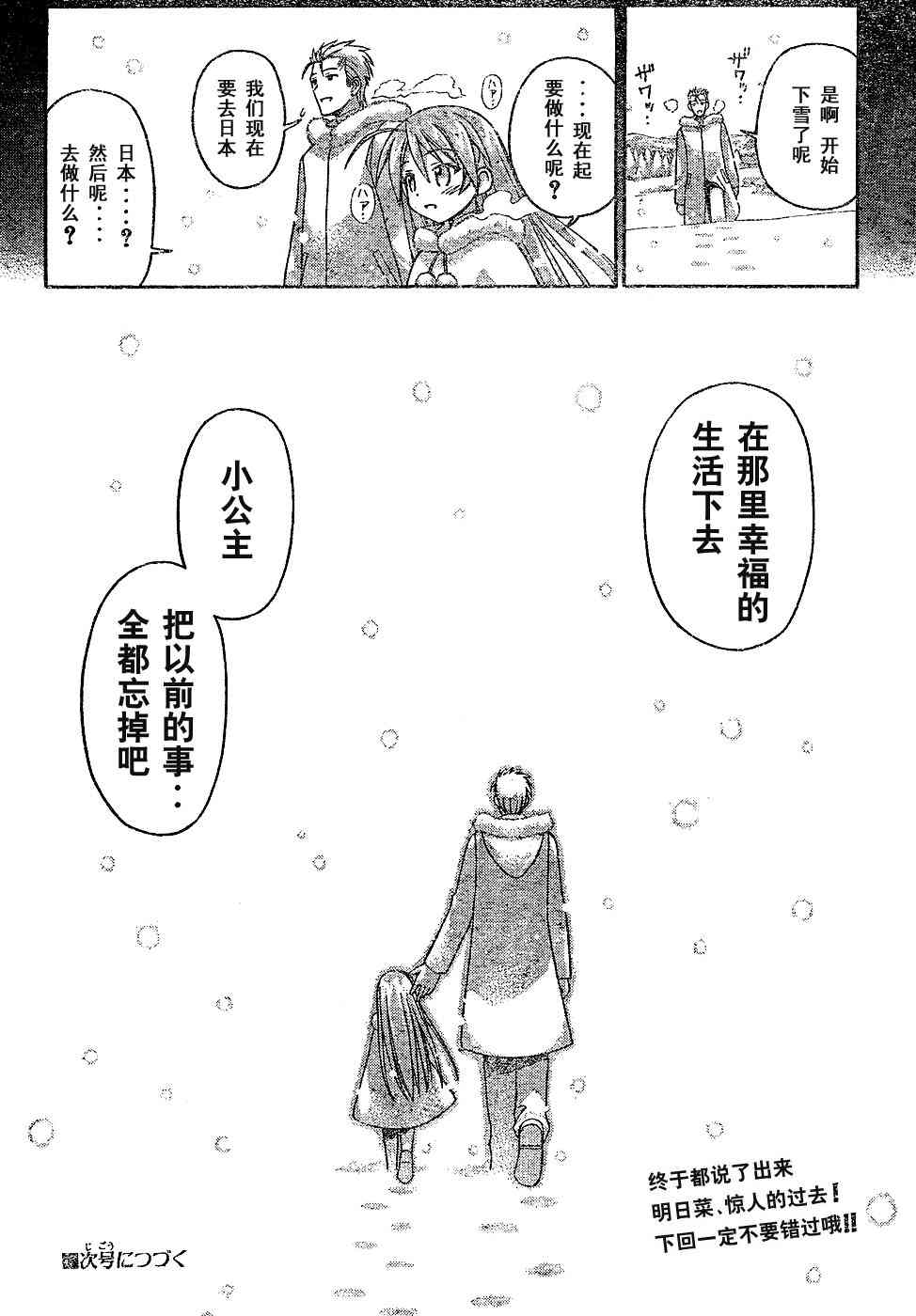 《魔法先生》漫画 130集