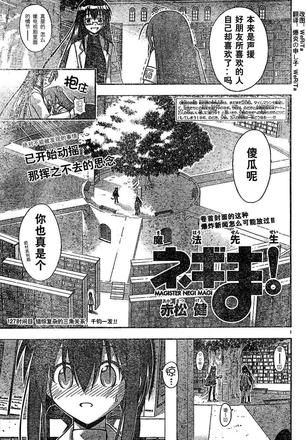 《魔法先生》漫画 127集