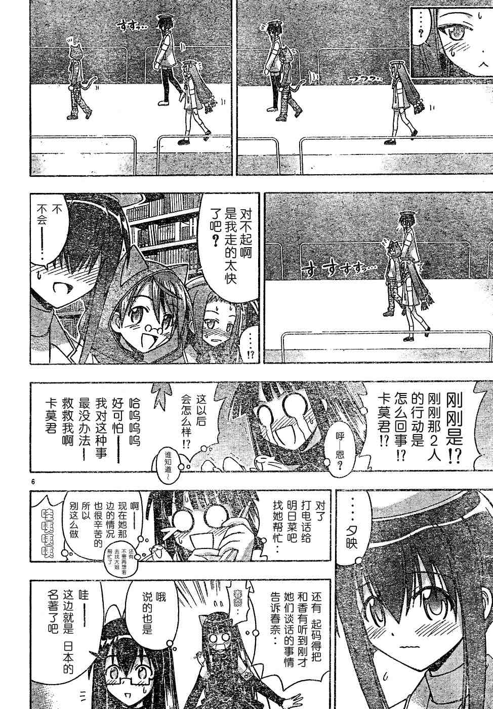 《魔法先生》漫画 127集