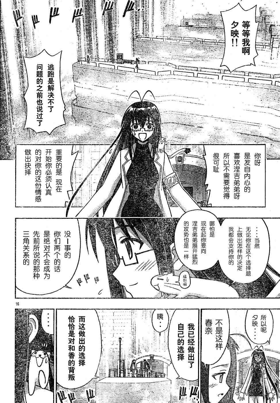 《魔法先生》漫画 127集