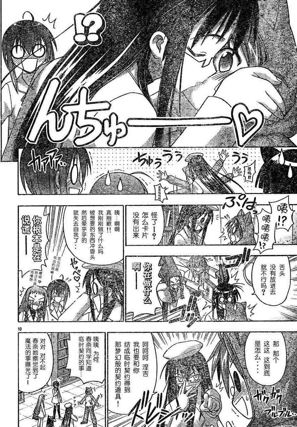 《魔法先生》漫画 126集