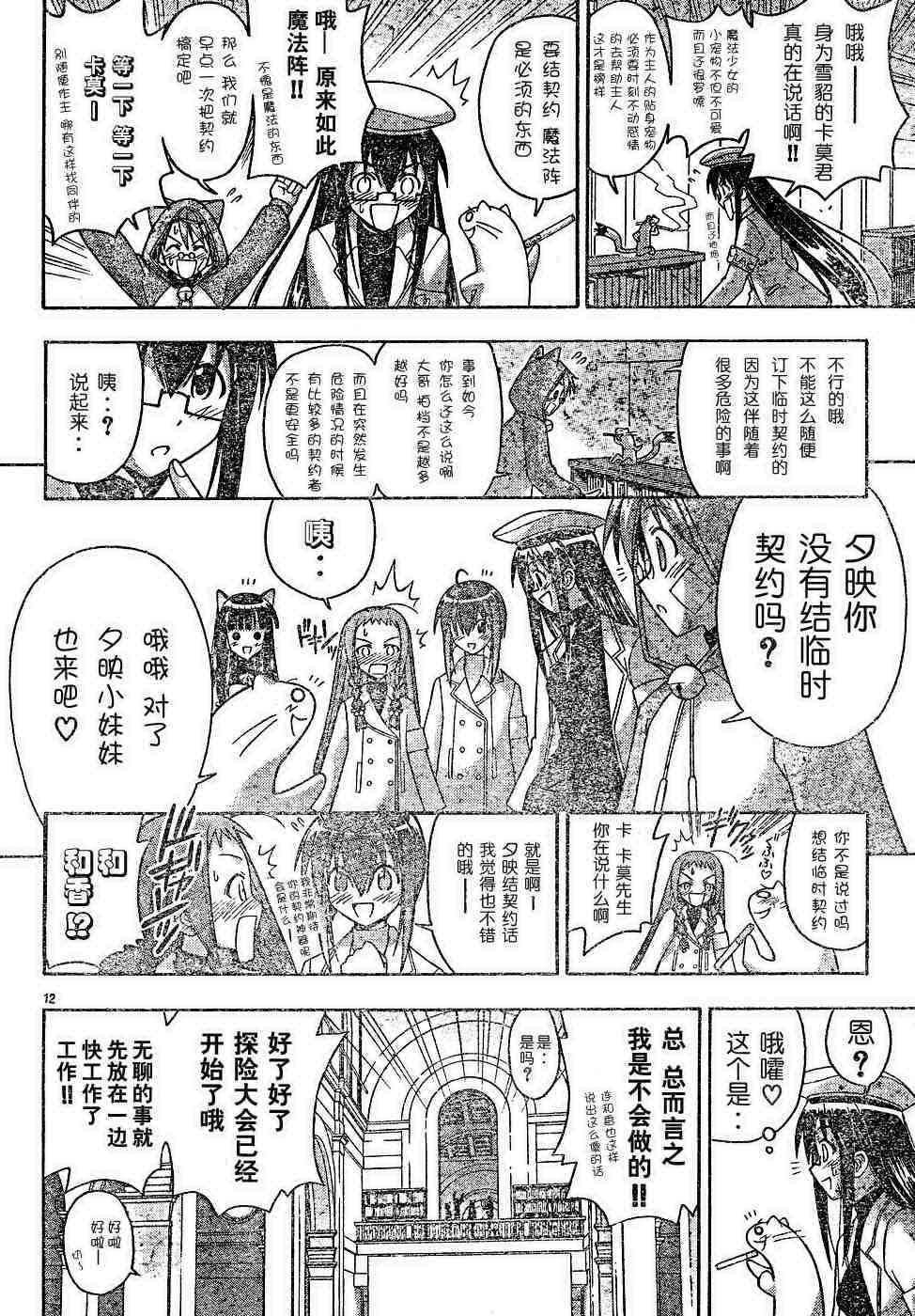 《魔法先生》漫画 126集