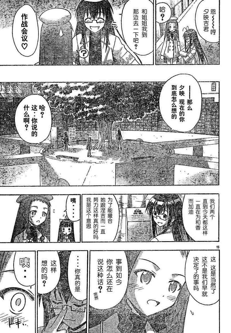 《魔法先生》漫画 126集