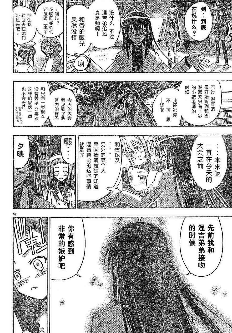 《魔法先生》漫画 126集