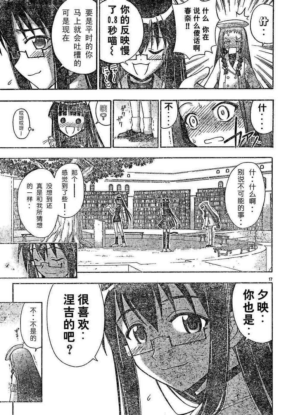 《魔法先生》漫画 126集