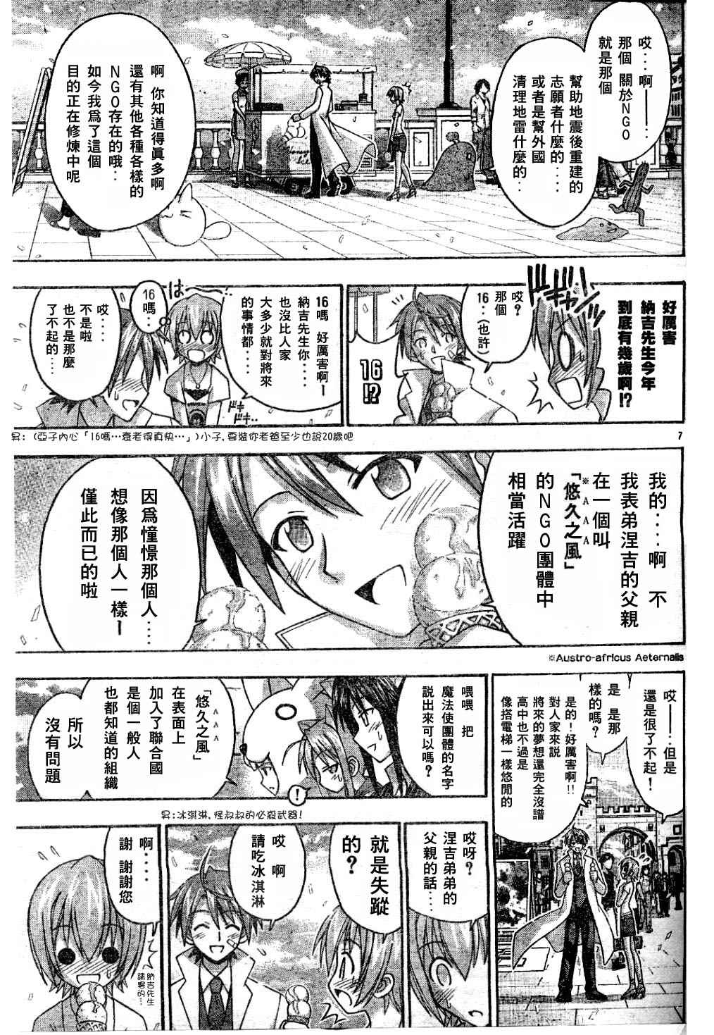 《魔法先生》漫画 125集