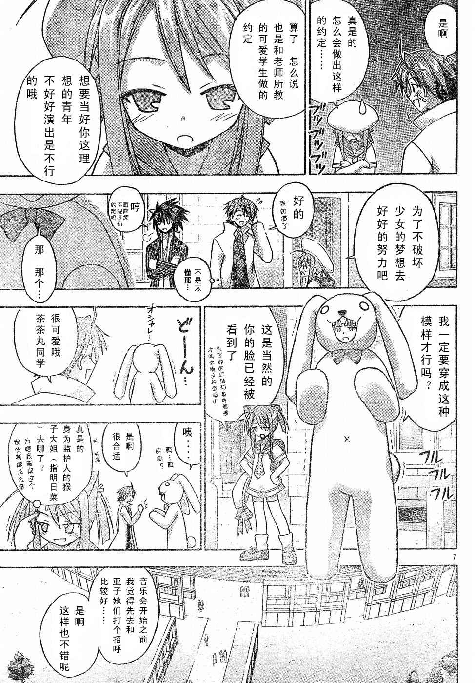 《魔法先生》漫画 123集