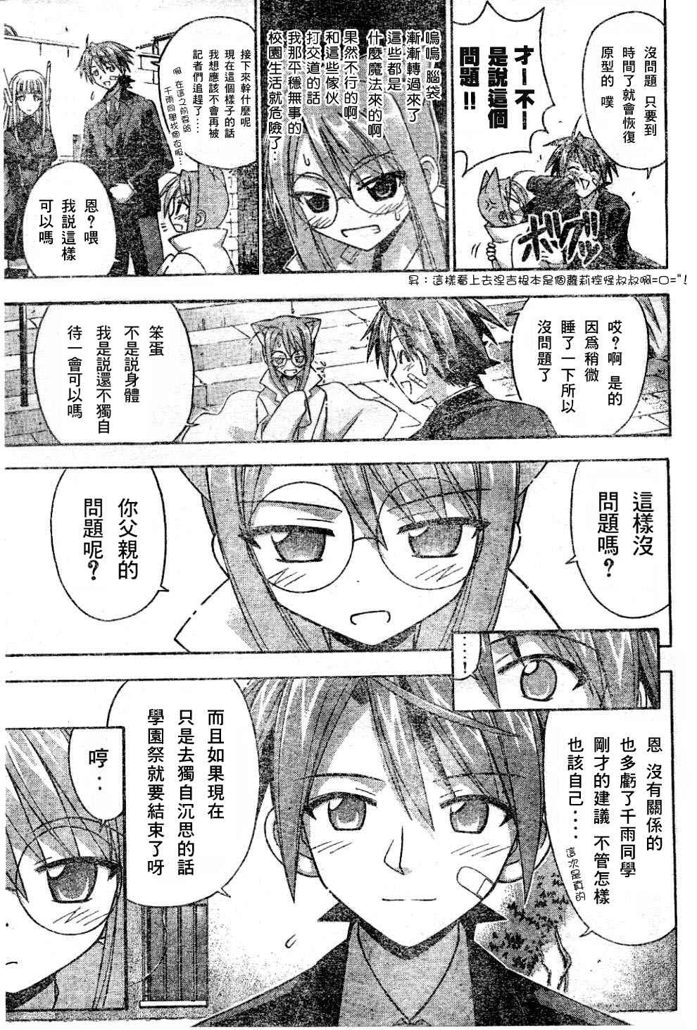 《魔法先生》漫画 122集