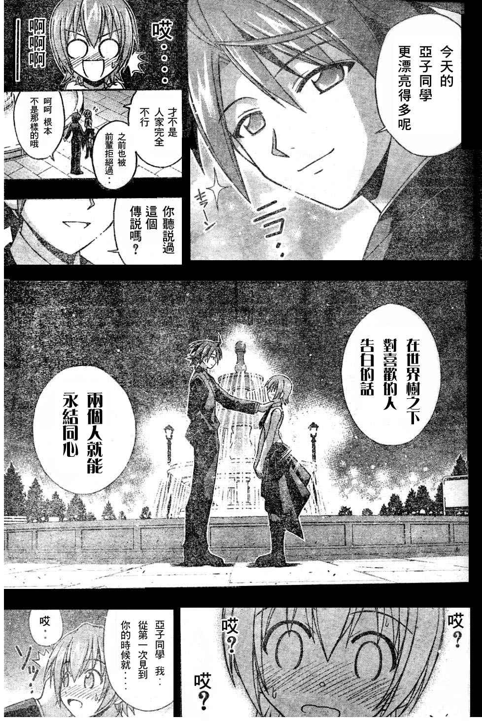 《魔法先生》漫画 122集